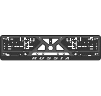Номерная рамка - c шелкографией - RUSSIA 