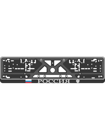 License plate frame - silkscreen printing - РОССИЯ 