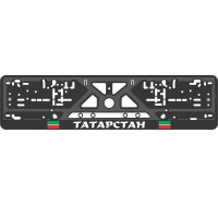 License plate frame - silkscreen printing - TATARSTAN 