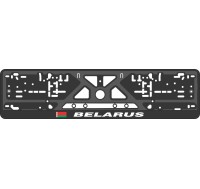 Номерная рамка - c шелкографией - BELARUS