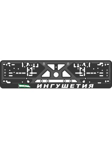 License plate frame - silkscreen printing - INGUSHETIA  