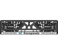 Номерная рамка - c шелкографией -  KARAGANDA