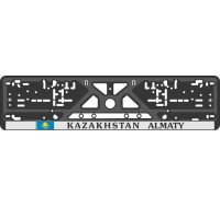 Номерная рамка - c шелкографией - KAZAKHSTAN ALMATY 