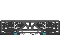 Номерная рамка - c шелкографией - AZERBAICAN 